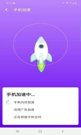 爱派清理  v1.0图1