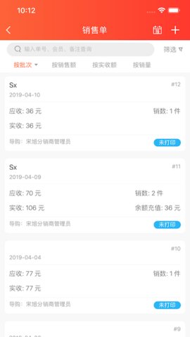 连锁日记  v5.0.4图2