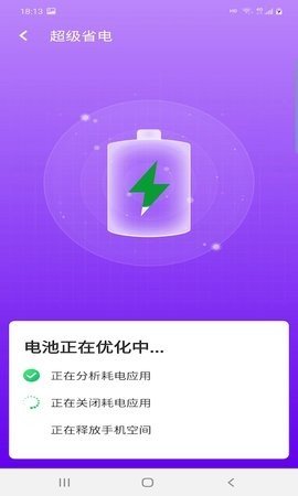 爱派清理  v1.0图2