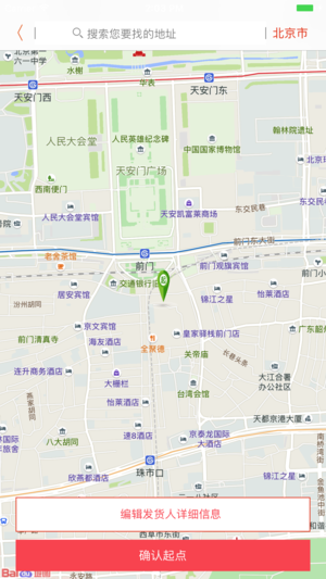 熊小跑  v1.0.1图5