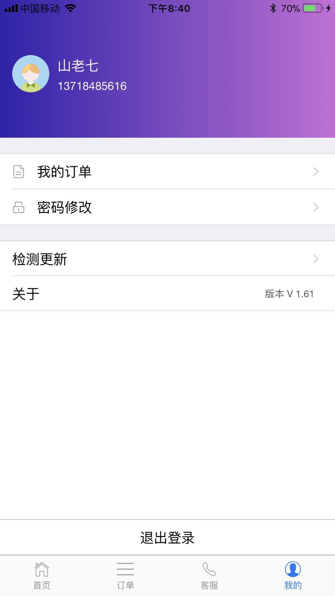 爱出门  v1.82图5