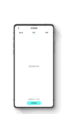 极简数据恢复管家  v1.1.0图1