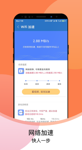 超级速清助手  v1.0.1图3