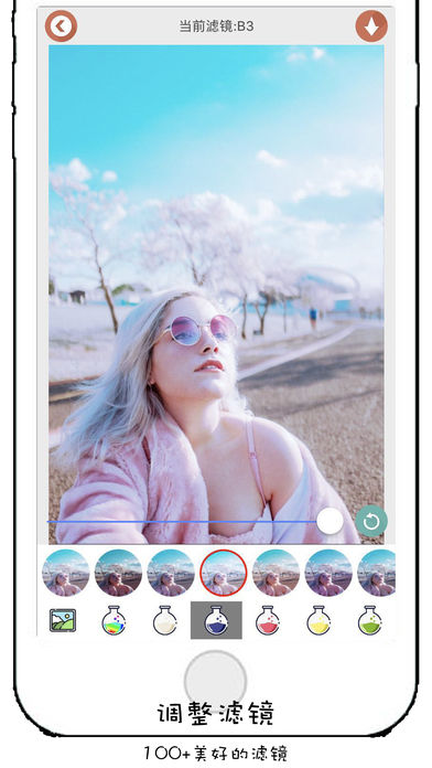 滤镜修图大师  v1.0.0图2