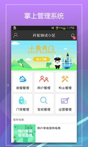 小兔关门  v1.5.7图1