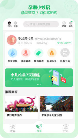 青苗园  v1.7.0图2