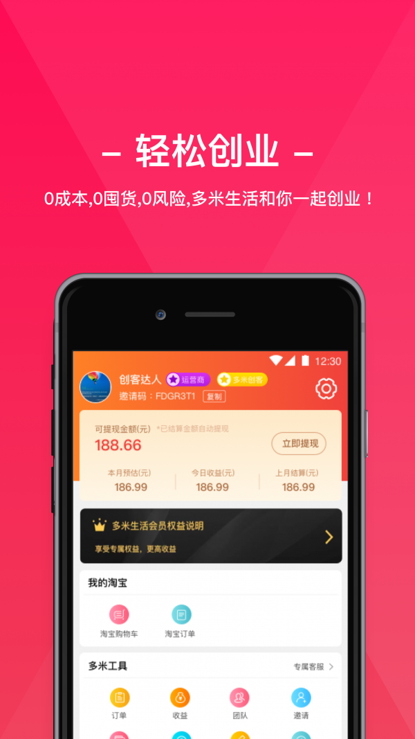 多多玉米  v1.0图3