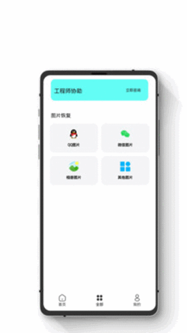 极简数据恢复管家  v1.1.0图2