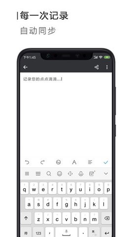 手机Word文档  v2.1.5图1