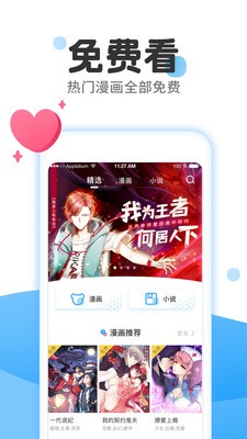 贝贝韩漫最新版  v4.7.6图1