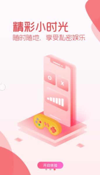 抖抖交友2023  v2.9图1