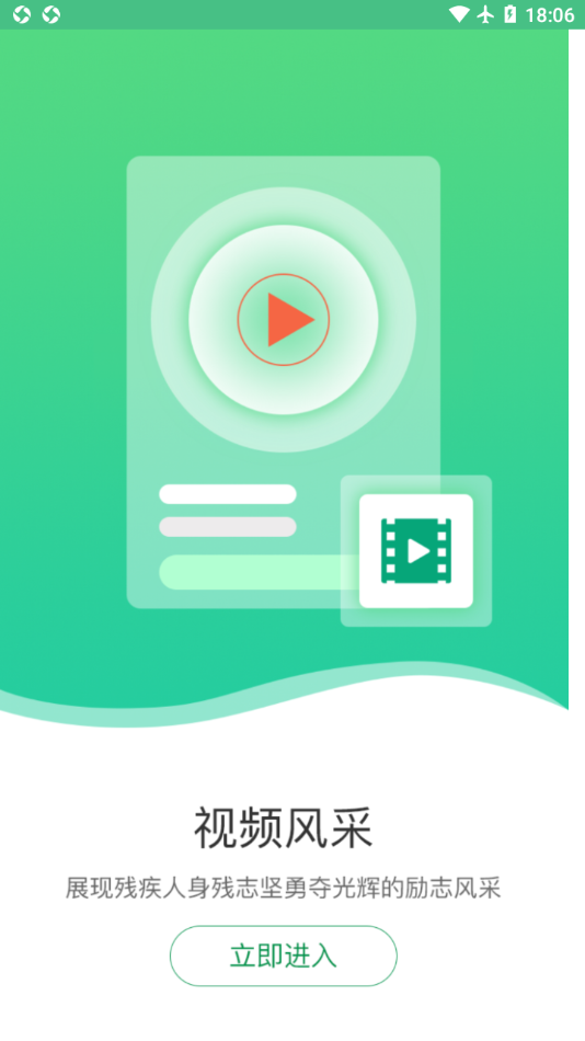 青海残联  v1.0图4