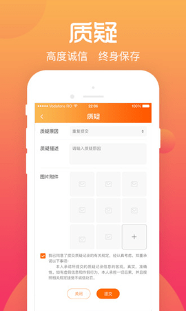 综评学生端  v3.4.1图1