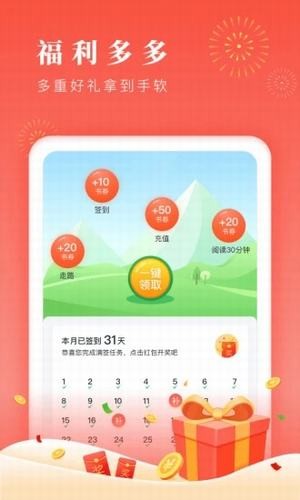 笔笔小说网  v1.1.4图1