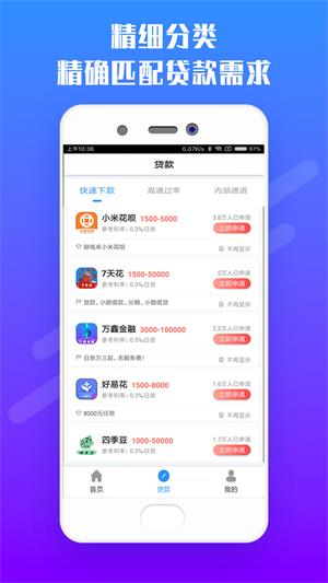 读秒APP下载  v2.0图4