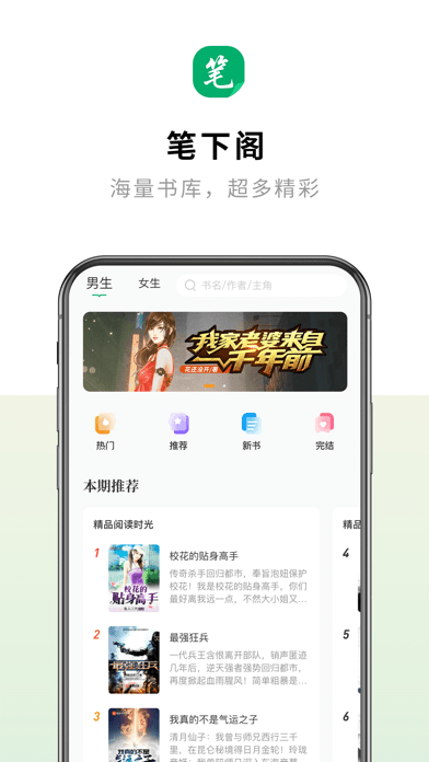 笔下阁最新版  v1.2.0图3