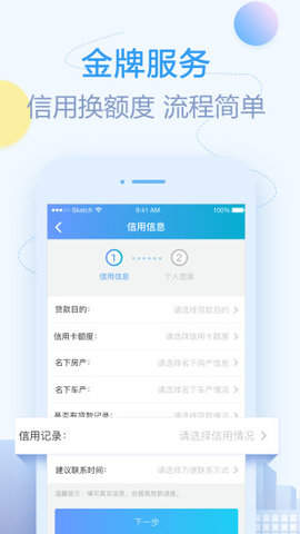 读宝贷2023  v2.1图3