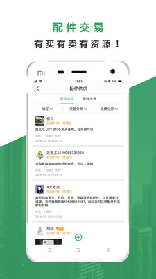 匠医工  v1.1.2图3