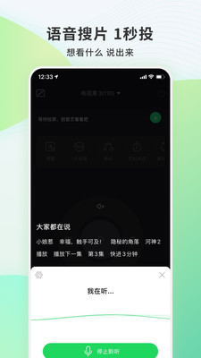 电视果4.1.0.80版本下载  v6.10.0.56图4