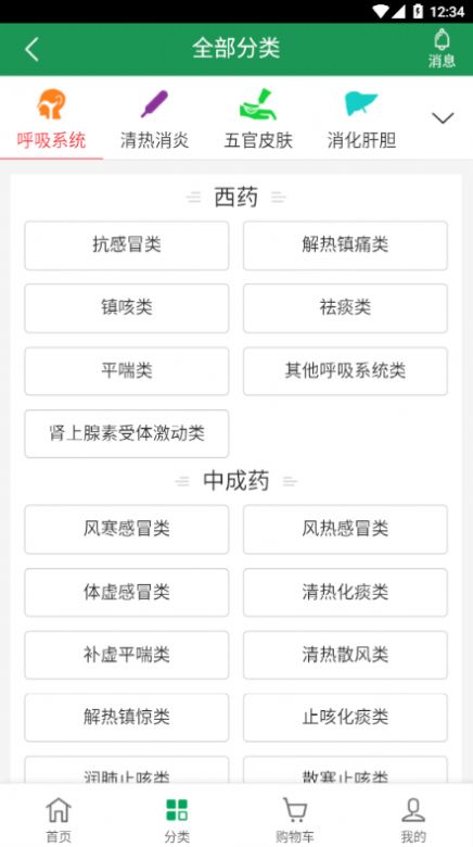 百事百灵  v2.1.4图2