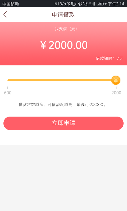 飞猪贷款  v3.5.3图2