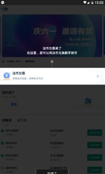 放心花下载  v3.0.0图3