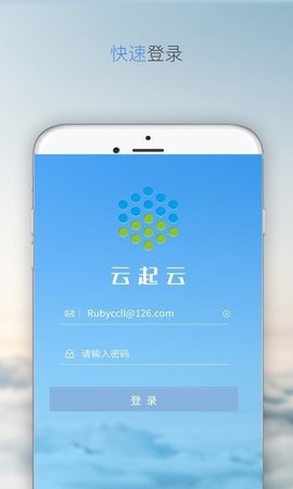 云起云  v2.3.2图1