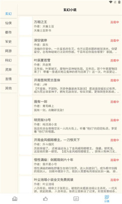 必去小说app  v1.0图1