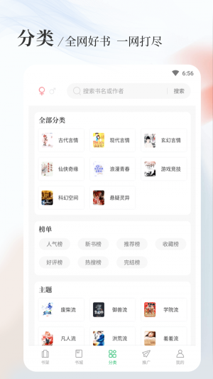 斗罗大陆小说八一中文  v1.5.0图2