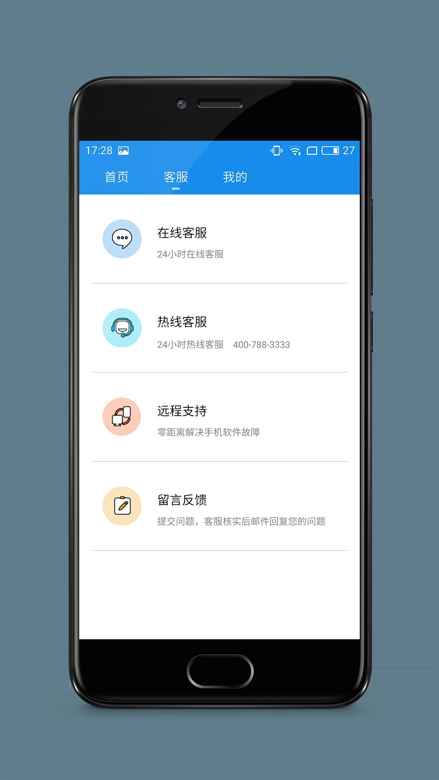 魅族mCare  v1.0图2