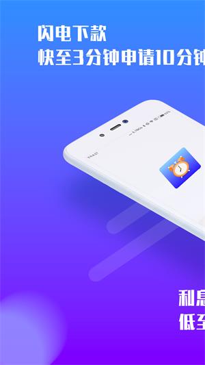 读秒APP下载  v2.0图1