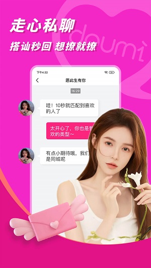 抖咪交友app  v1.1.0图3