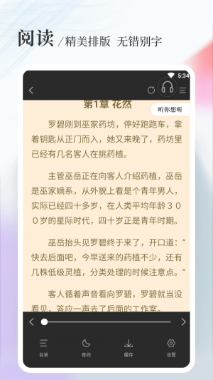 新八一中文网