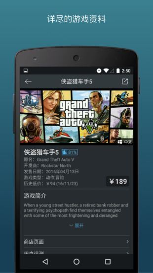 蒸汽帮  v1.2.4图3