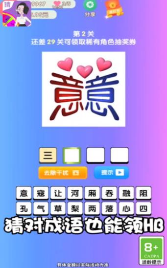 臭宝快来玩红包版  v1.2图2