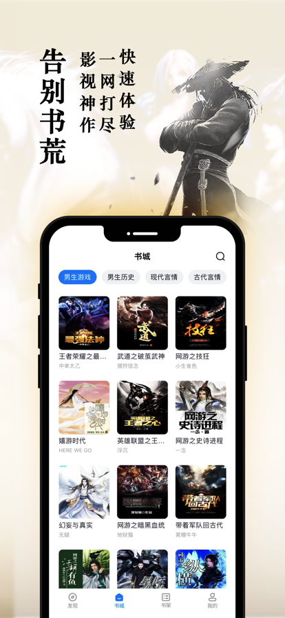 笔趣阁Pro最新版  v1.0.0图3