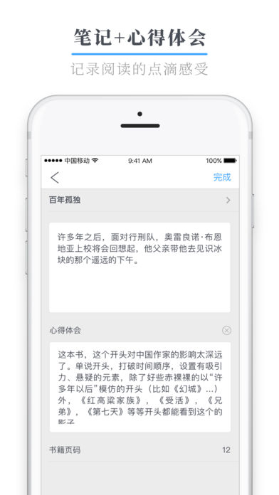 识墨笔记  v2.7.7图5