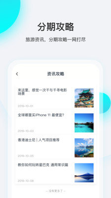 飞行卡借款  v1.0图3