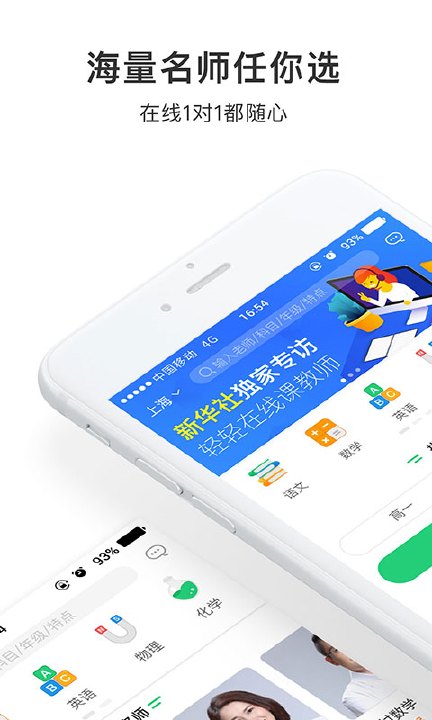 轻轻家教家长版  v6.2.1图1