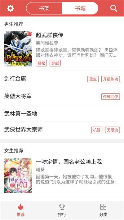 爱阅小说app免费阅读白夜小说  v2.6.2图1