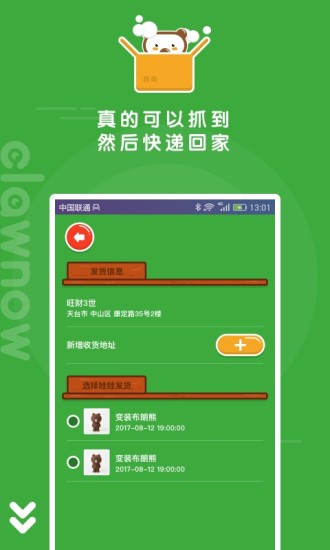 抓多多  v1.1.1图2