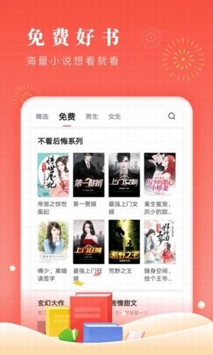 笔笔小说网  v1.1.4图3