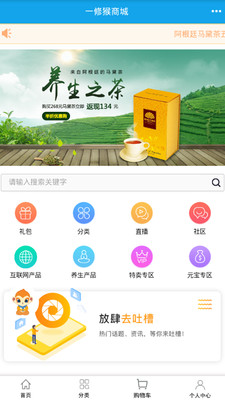 一修猴  v2.10.2图3