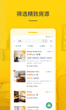 学旅家  v2.0.9图2