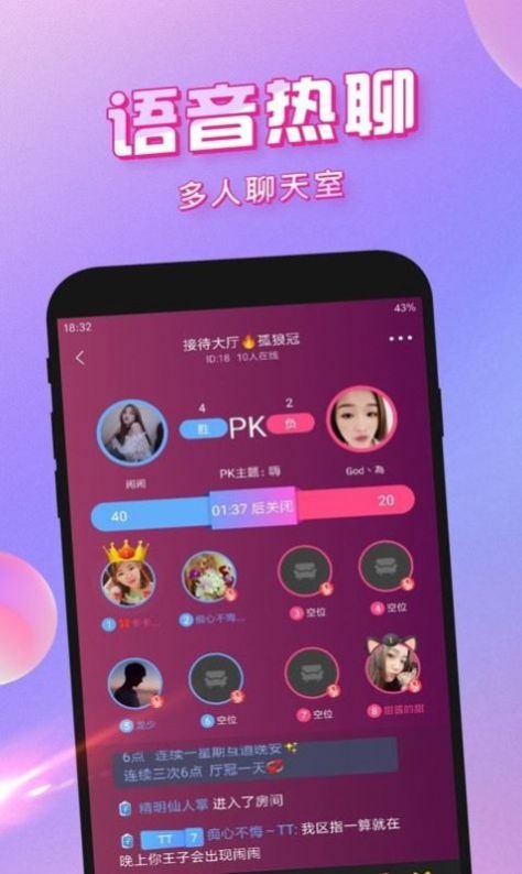 当乖交友2024  v2.1图2