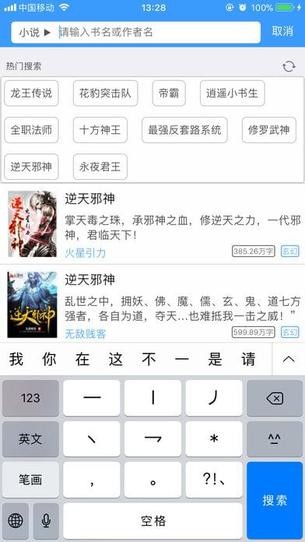 爱阅书香ios最新书源2022免费  v1.0图2