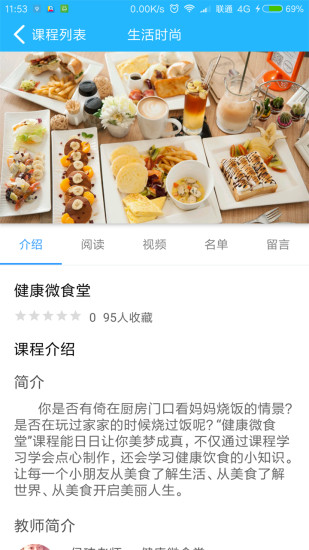 迪哒互动  v1.2图2