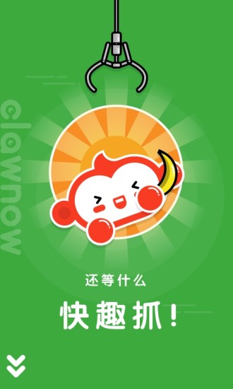 抓多多  v1.1.1图4