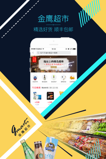 金鹰购  v3.6图4