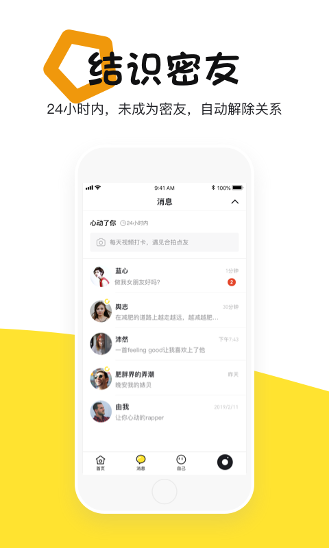 点心app  v1.4.1图1